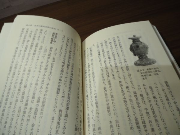 K* gold * silver * copper. history of Japan Murakami . work Iwanami new book 2007 year the first version * with belt copper ./. bird .. trace / stone see silver mountain 