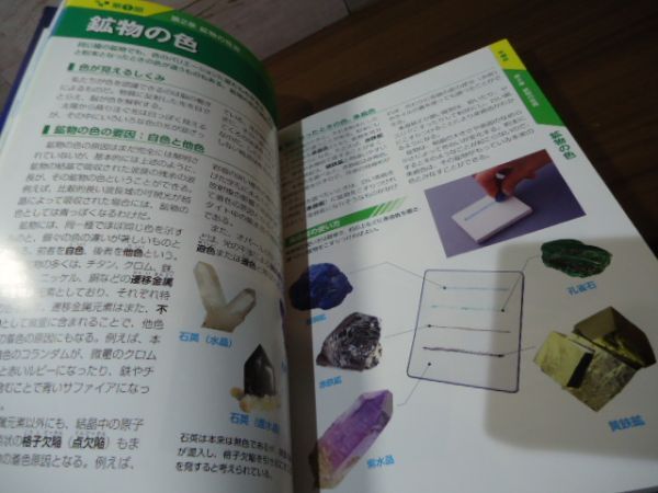 K* historical strongest color illustration Pro . explain mineral * gem. all . understand book@..: under .. regular / stone .. jujube company 2014 year the first version 
