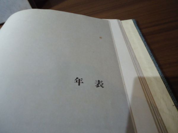 K■■神岡鉱山写真史　三井金属鉱業　昭和50年発行　_画像8