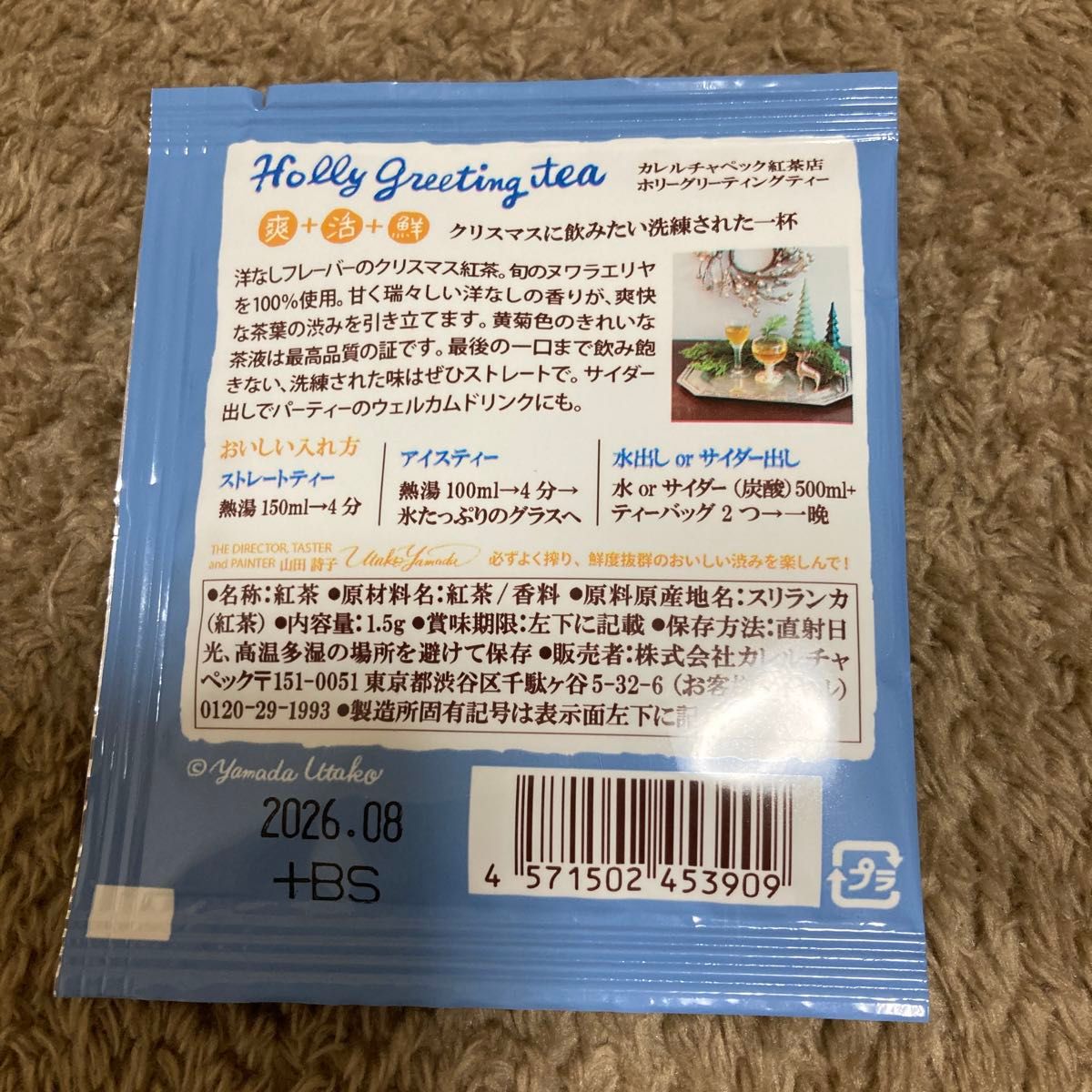 カレルチャペック　紅茶　10袋 ティーバッグ