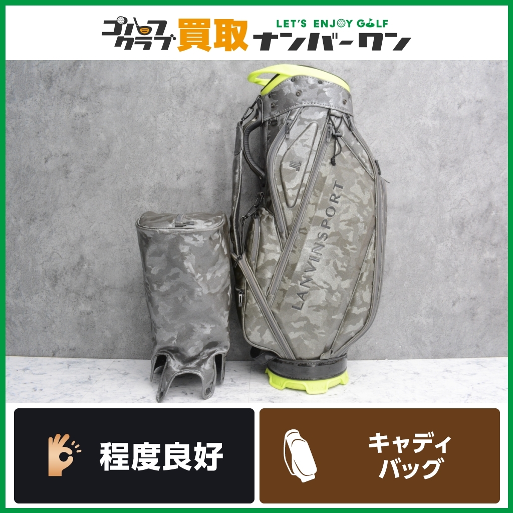 ★売切り★【人気モデル】ランバン スポール メンズ カート式キャディバッグ カモフラ ブラック/シルバー 47インチ対応 9.0型 6分割 CB