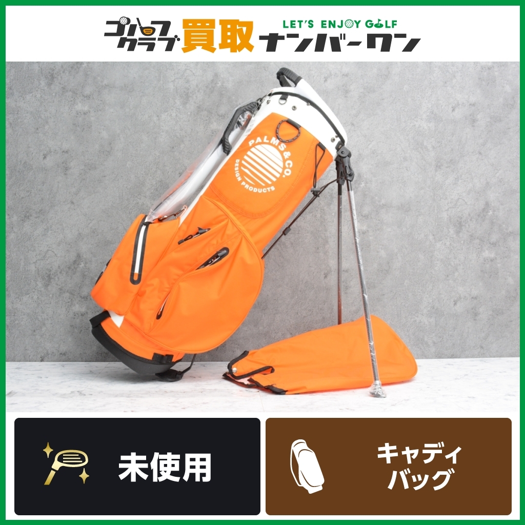 人気提案 PC02 人気ブランド】KIWI&CO. 【未使用品 スタンド式キャディバック キウイ&コー 5分割 2.7kg 46インチ対応 8.5型 オレンジ/ホワイト その他
