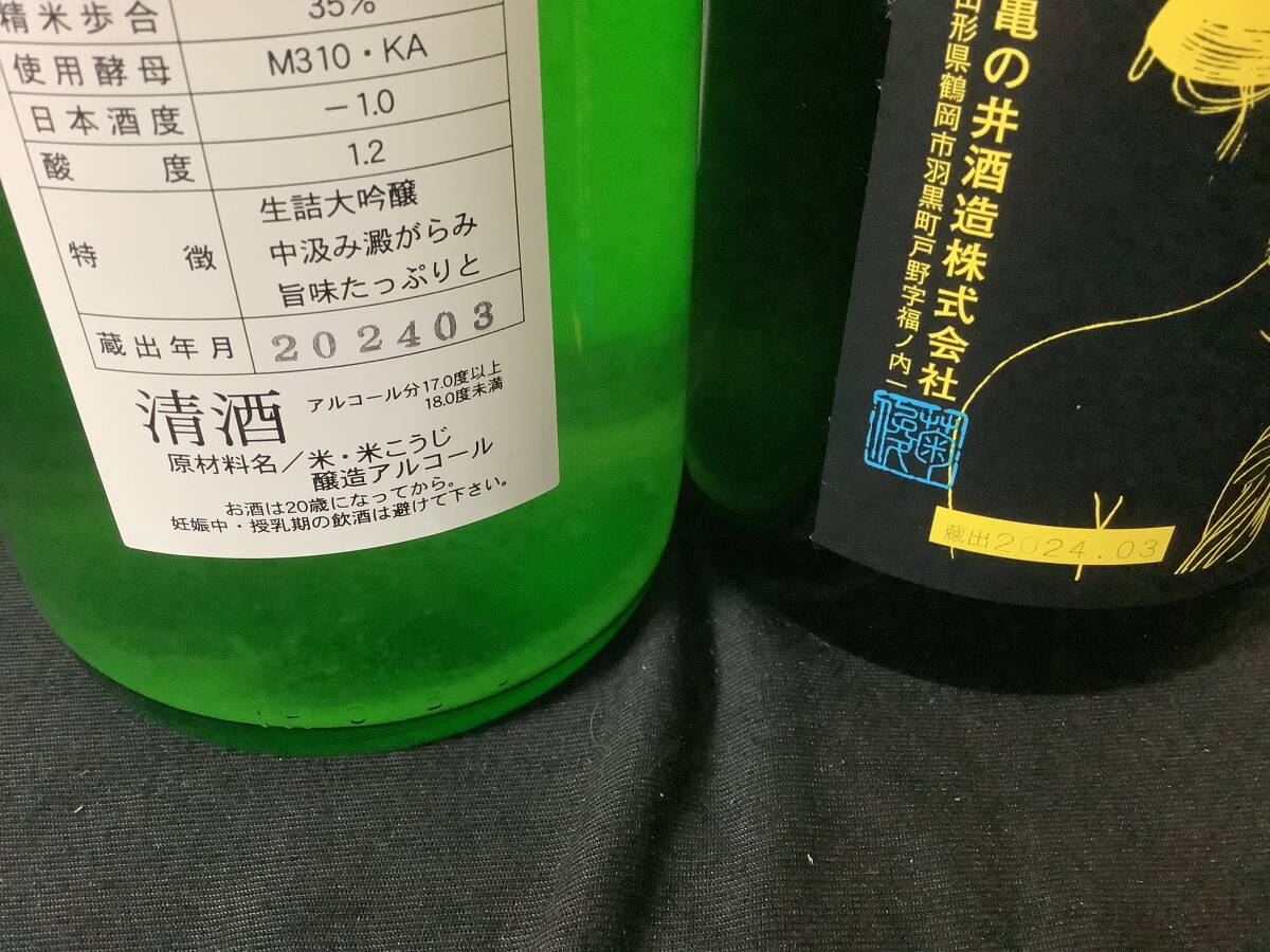 くどき上手 おりがらみ 大吟醸、くどき上手 jrのヒ蜜 純米大吟醸 1800ml ２本セットの画像3