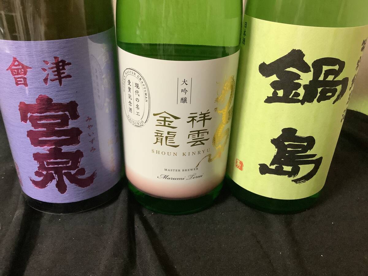 一ノ蔵 祥雲金龍 大吟醸、宮泉 貴醸酒、鍋島 特別純米酒 720ml ３本セットの画像1