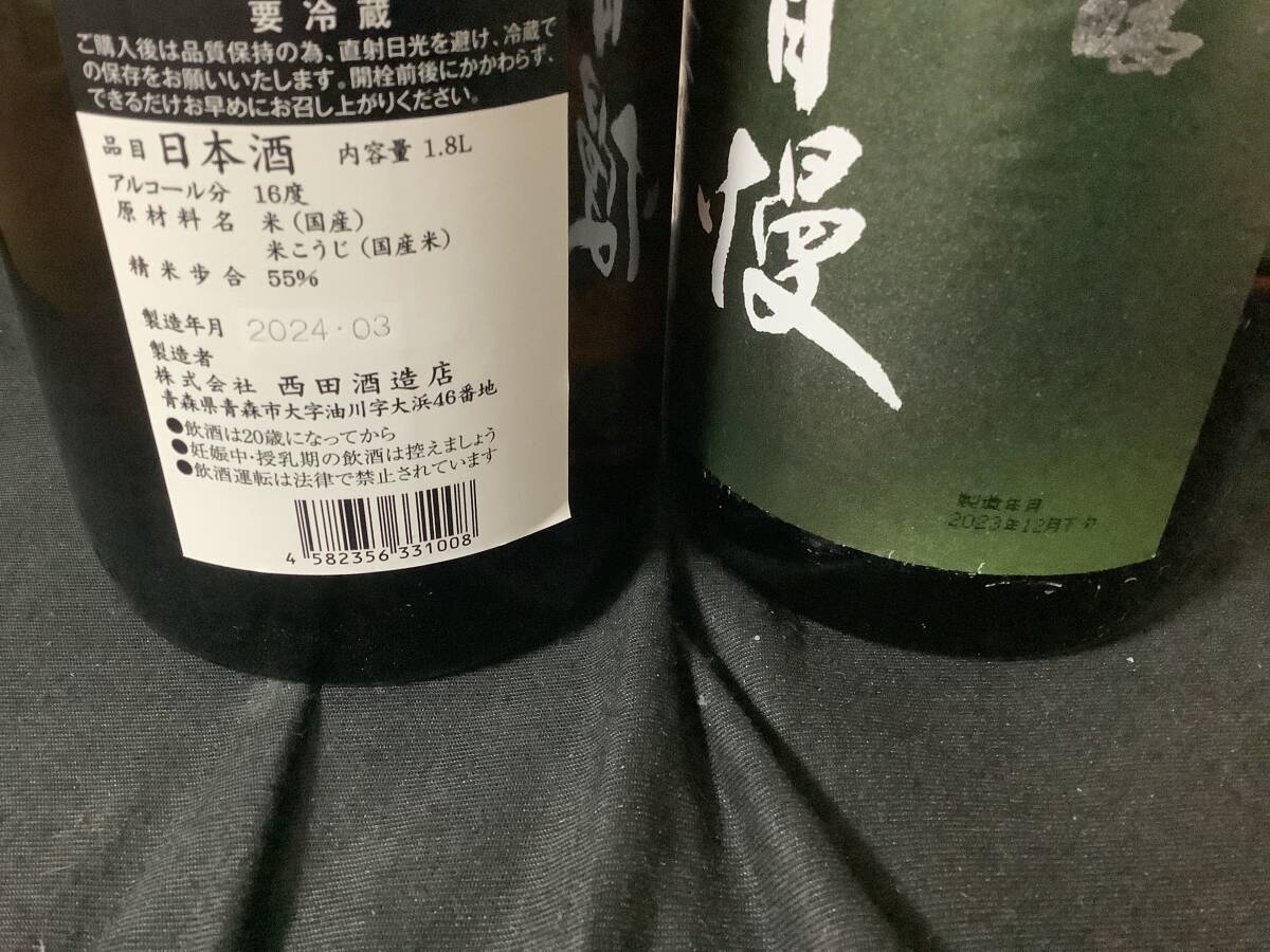 田酒 特別純米酒、磯自慢 吟醸 1800ml ２本セットの画像3
