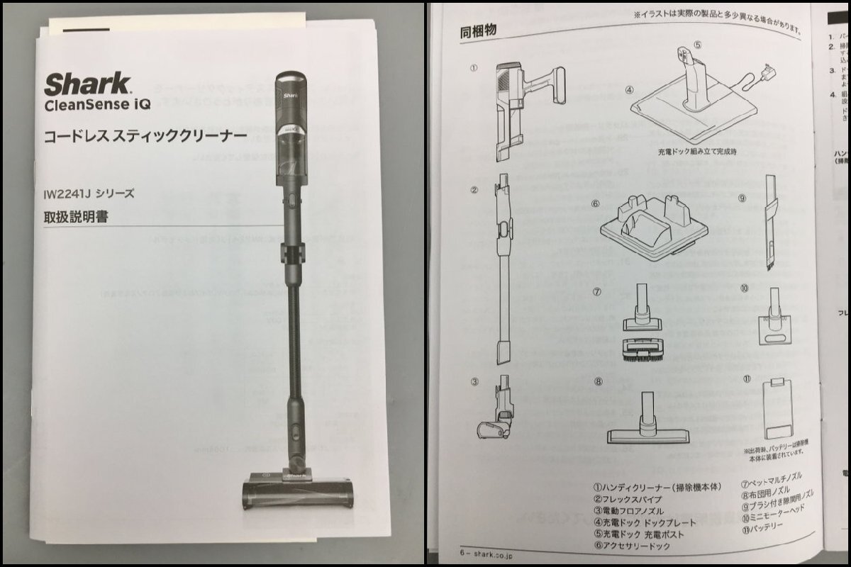 コードレススティッククリーナー クリーンセンス CLEAN SENSE IQ IW2241JGY シャーク SHARK ミッドナイトグレー 未使用 2404LT147_画像9