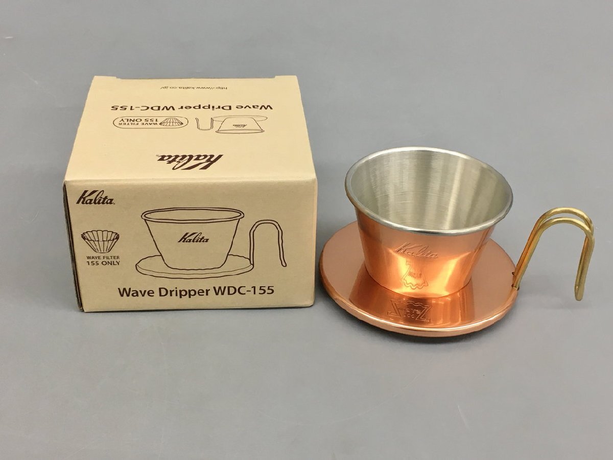 カリタ×燕 Kalita × TSUBAME コーヒードリッパー ウェーブドリッパー WDC-155 ウェーブフィルター155専用 銅製 未使用 2403LS462の画像2