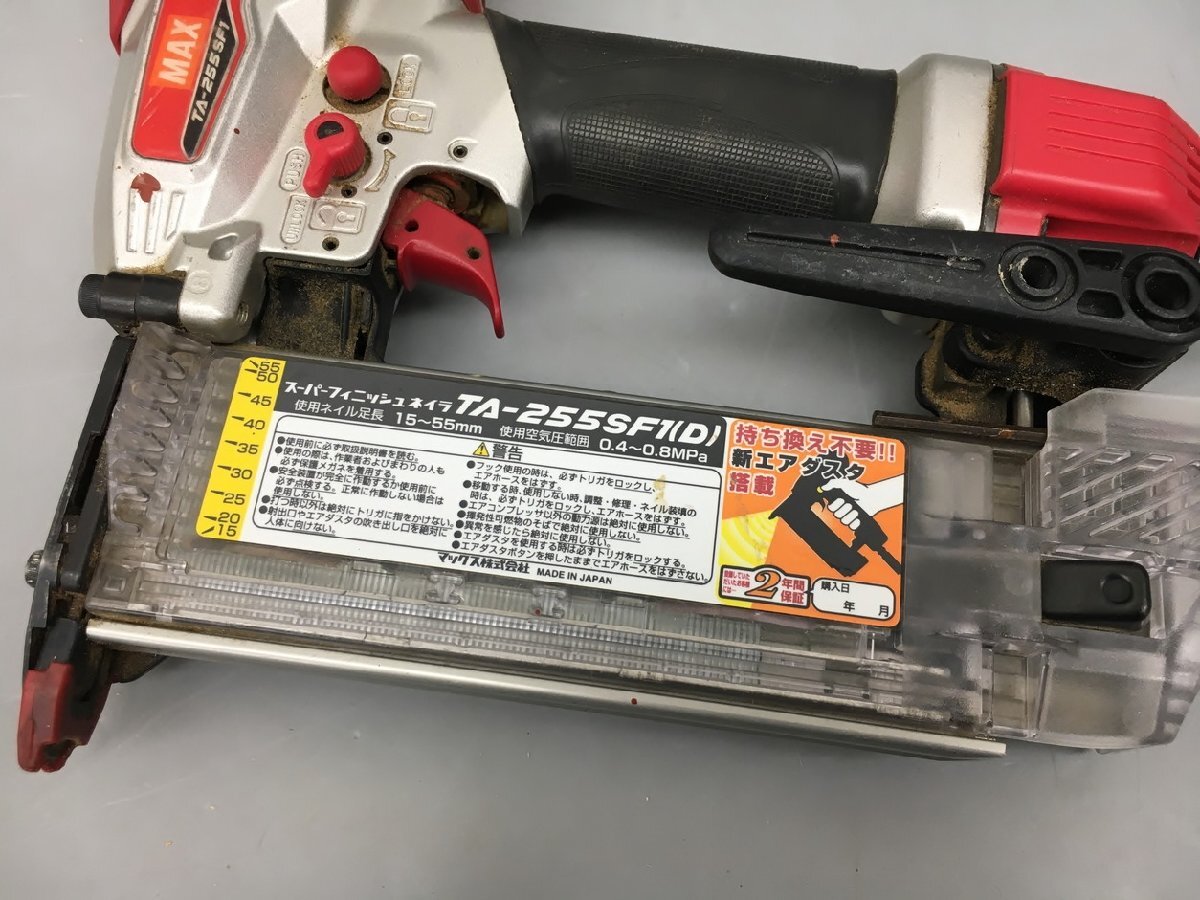 マックス MAX 電動工具 スーパーフィニッシュネイラ TA-255SF1 釘打機 ジャンク 2404LS103の画像4