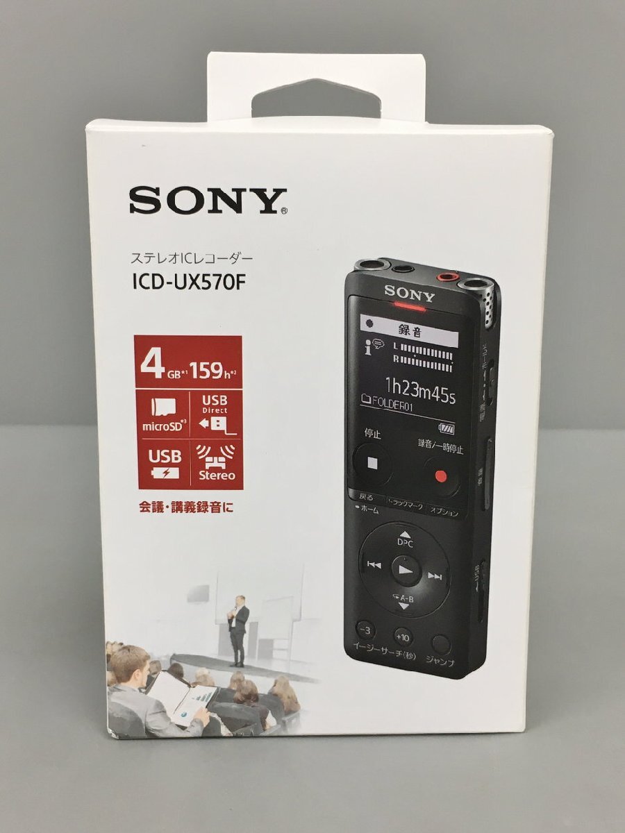 ステレオICレコーダー ICD-UX570F ソニー SONY ボイスレコーダー 2404LR008