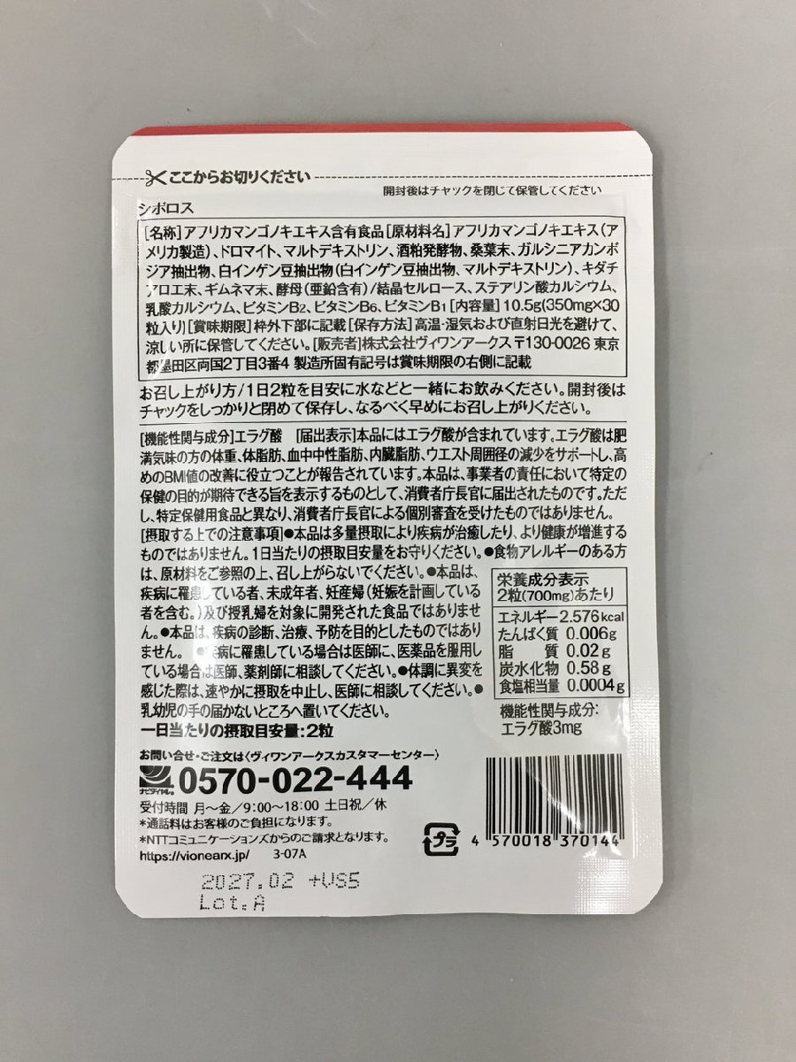  vi one arcs functionality display food wrinkle Roth siboloss 30 bead entering internal organs fat .* weight decrease support best-before date 2027 year 2 month till unopened 2403LS504