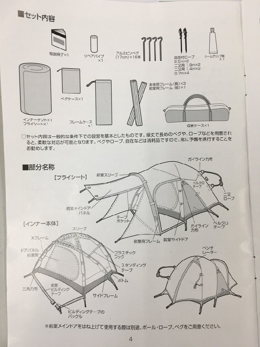 スノーピーク SDE001 テント アメニティドーム 収納バッグ付き スノーピーク SDE001 テント アメニティドーム 収納バッグ付き