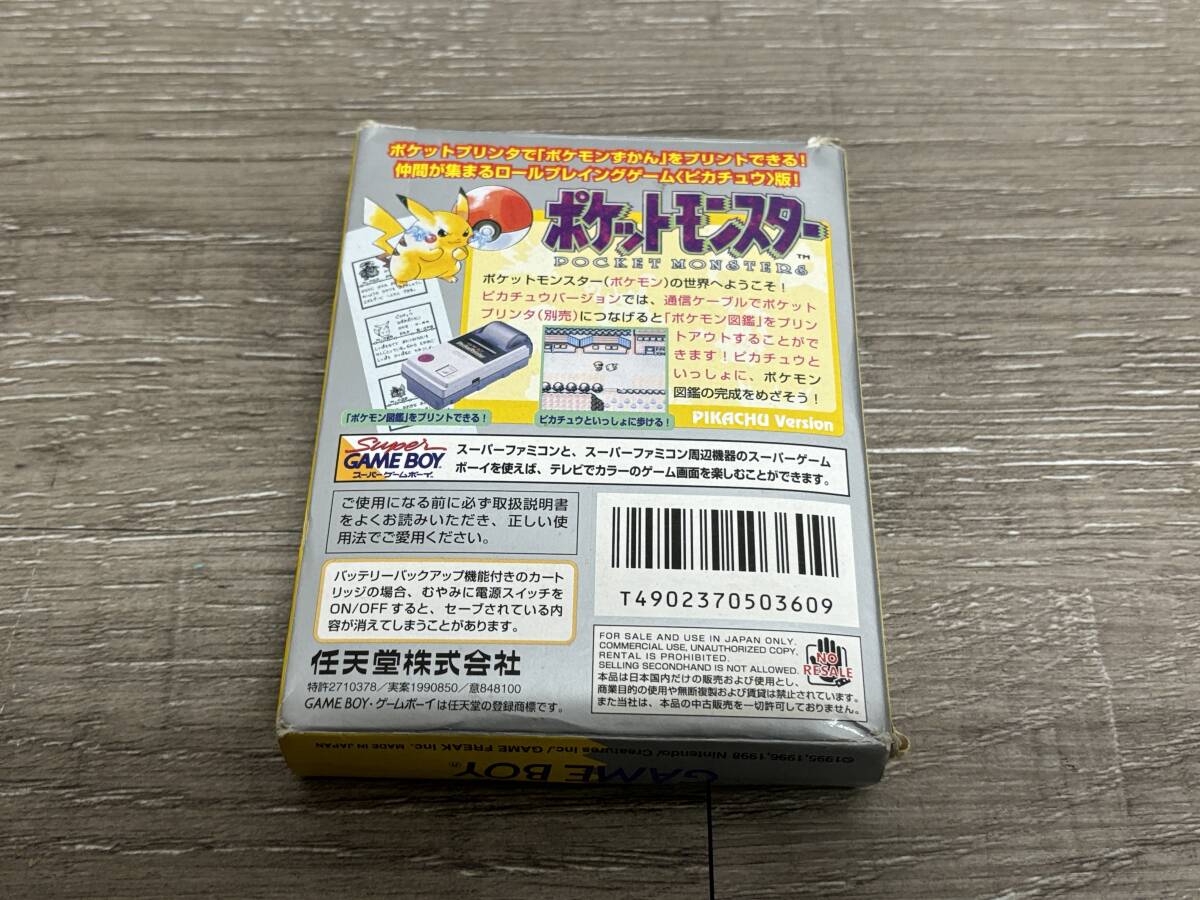 ☆ GB ☆ ポケットモンスター ピカチュウ バージョン 箱 説明書 マップ 付属 ゲームボーイソフト Nintendo GAMEBOY ポケモン Pokmonの画像9