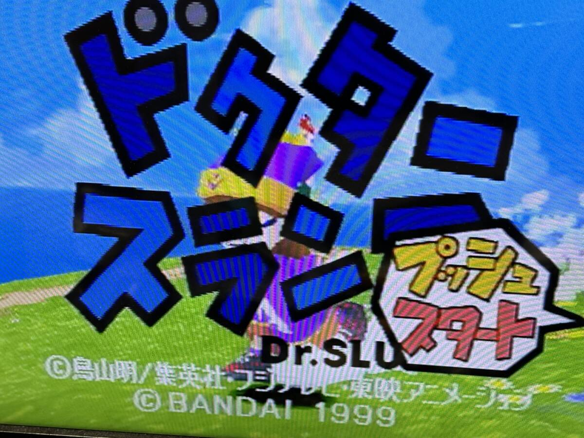 ☆ PS1 ☆ ドクタースランプ 動作品 Playstation ソフト アラレちゃん Dr.SLUMP 希少 ソフト プレイステーションの画像9