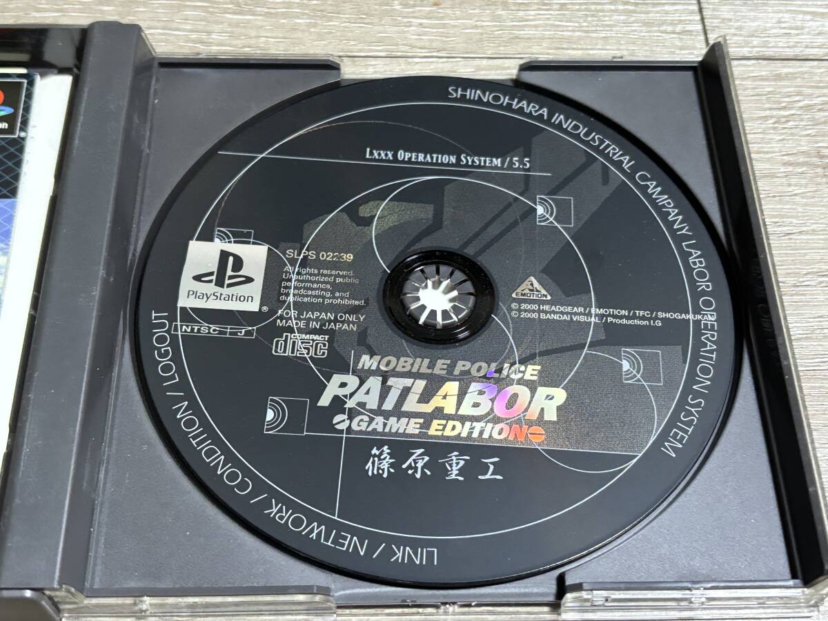 ☆ PS1 ☆ 機動警察 パトレイバー GAME EDITION ハガキ 付属 Playstation ソフト プレイステーション PS1 SONYの画像4