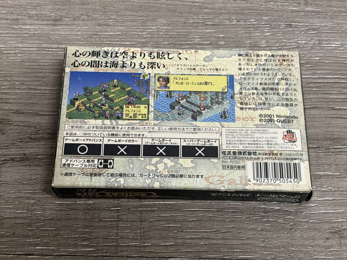 ☆ GBA ☆ タクティクスオウガ 外伝 箱 説明書 付属 ゲームボーイアドバンス ソフト Nintendo 任天堂 の画像8