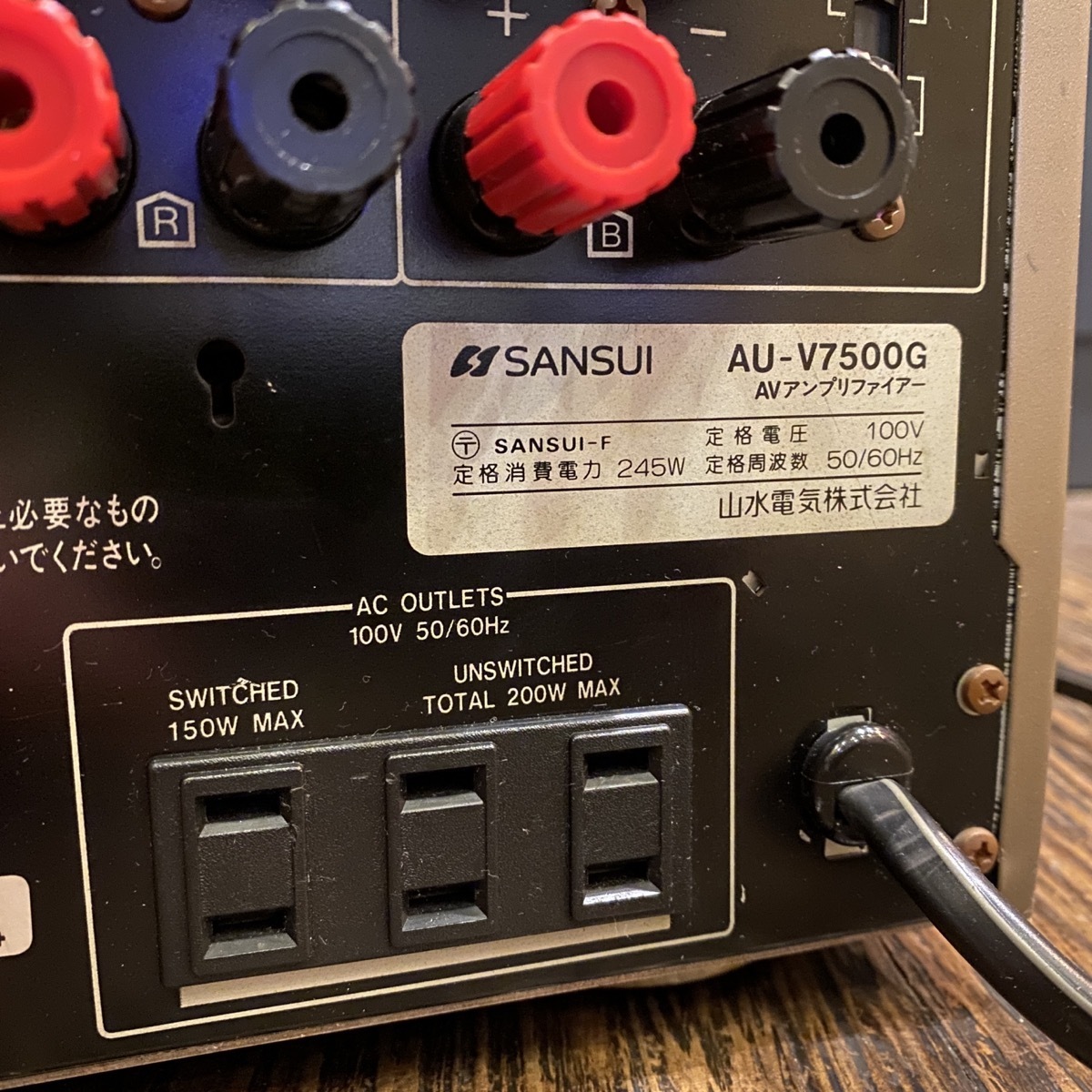 Sansui AU-V7500G Sansui AV amplifier - x625