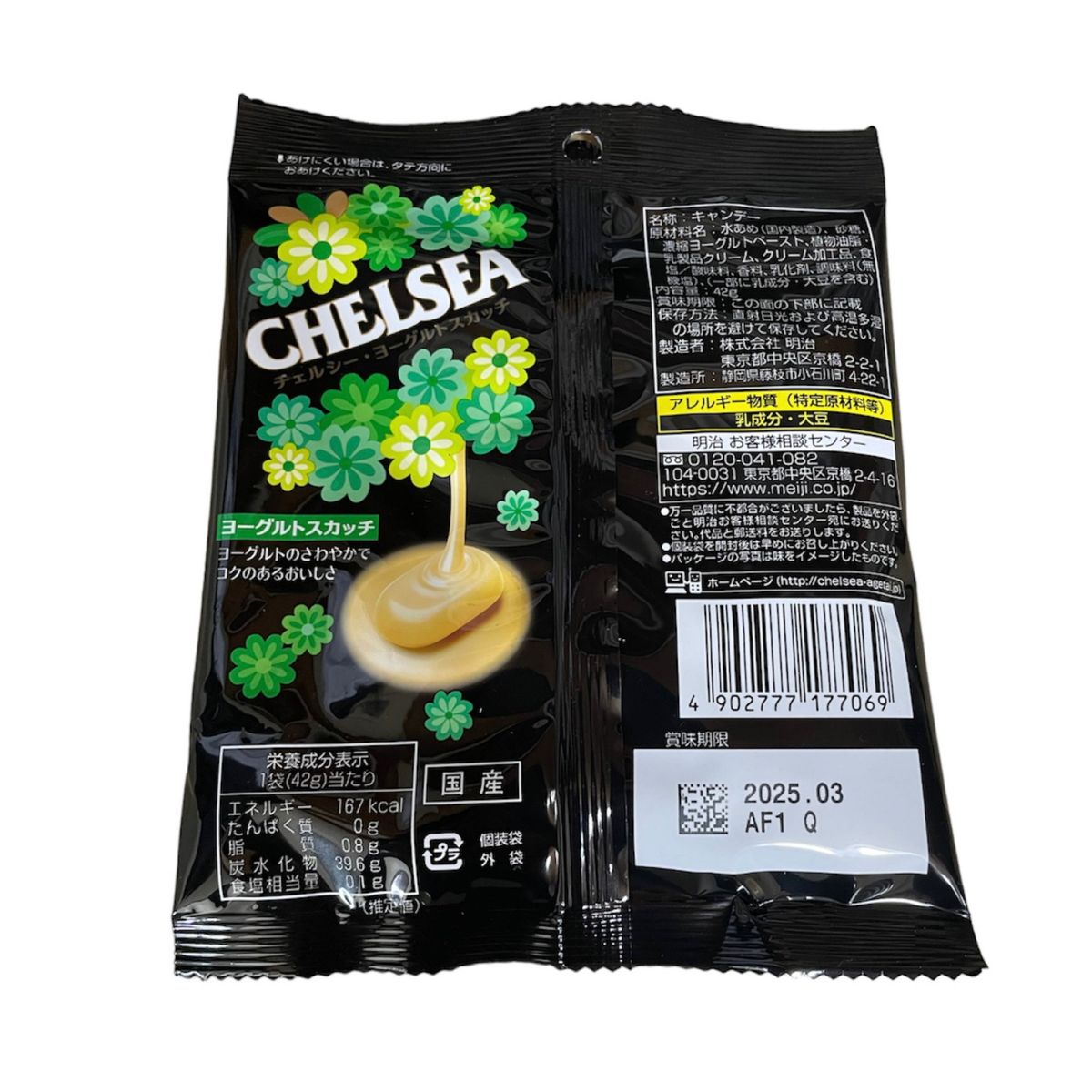 明治 チェルシー 42g 2袋 ヨーグルトスカッチ CHELSEA 明治 チェルシー 42g 2袋 ヨーグルトスカッチ CHELSEA