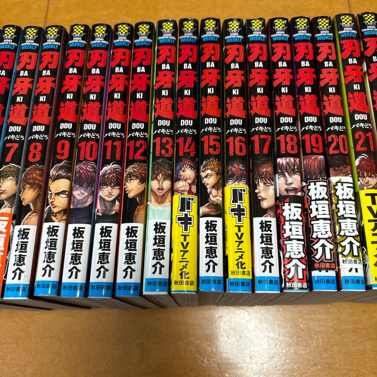 刃牙道　 24冊セット　刃牙　グラップラー刃牙　板垣恵介　美品