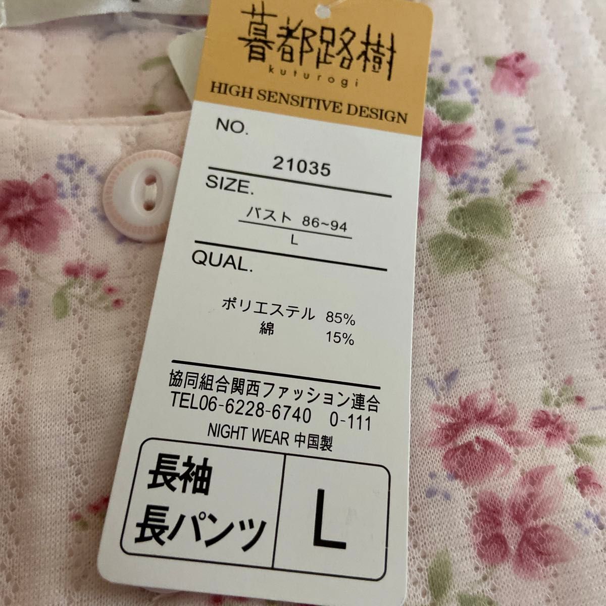 暮都路樹 婦人パジャマ Lサイズ|Yahoo!フリマ(旧PayPayフリマ) 暮都路樹 婦人パジャマ Lサイズ|Yahoo!フリマ(旧PayPayフリマ)