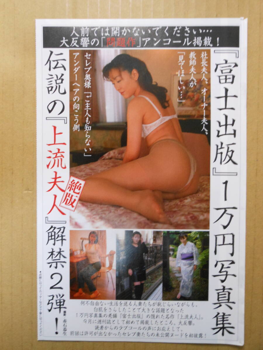[ Fuji выпускать ] один десять тысяч иен фотоальбом легенда. [ сверху . женщина ]. запрет 2. переплет нераспечатанный gravure 8 страница передний ...(40 лет )...(33 лет ) высота дерево закон .(33 лет )