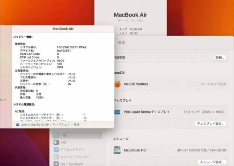 本日限定価格　超美品M2 MacBook Air 15インチ　RAM16gb　SSD512gb　