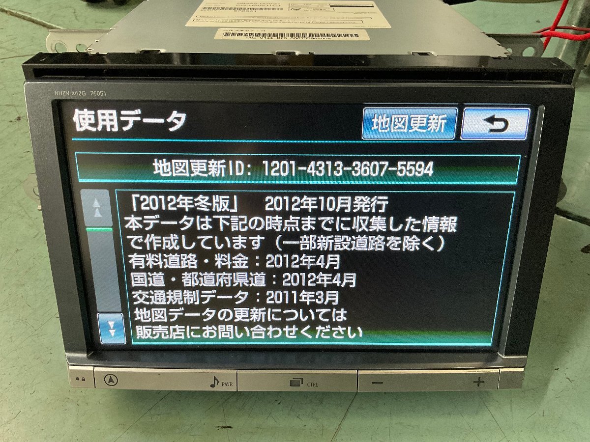 トヨタ純正 HDDナビ NHZN-X62G カーナビ 8インチ 2012年 Bluetooth 35195 Y052_画像9