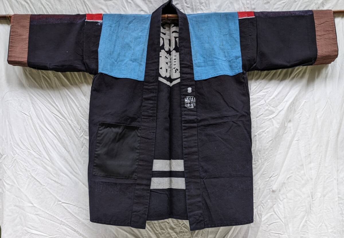 印半纏 戦前 戦後 手差し 藍染 INDIGO BLUE ジャパンヴィンテージ JAPAN VINTAGE 日本の古い服 名称変更 差し替え 赤穂町警防団 團長_画像7