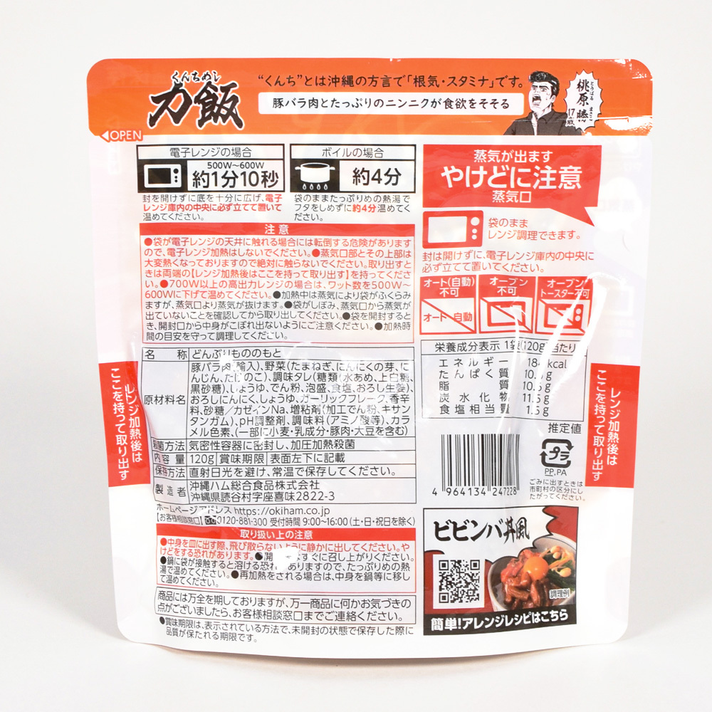  power . retort easy cooking Okinawa . earth production start mina garlic pig rose meat porcelain bowl .... wrench n power .( kun ...) pig rose porcelain bowl 120g