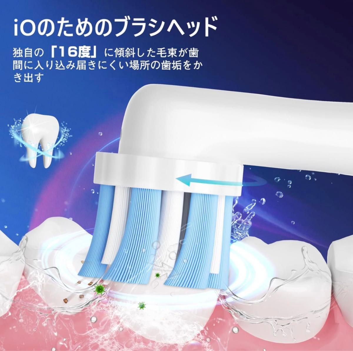 BRAUN Oral-B  iO専用替え歯ブラシ　互換ブラシ／4本セット
