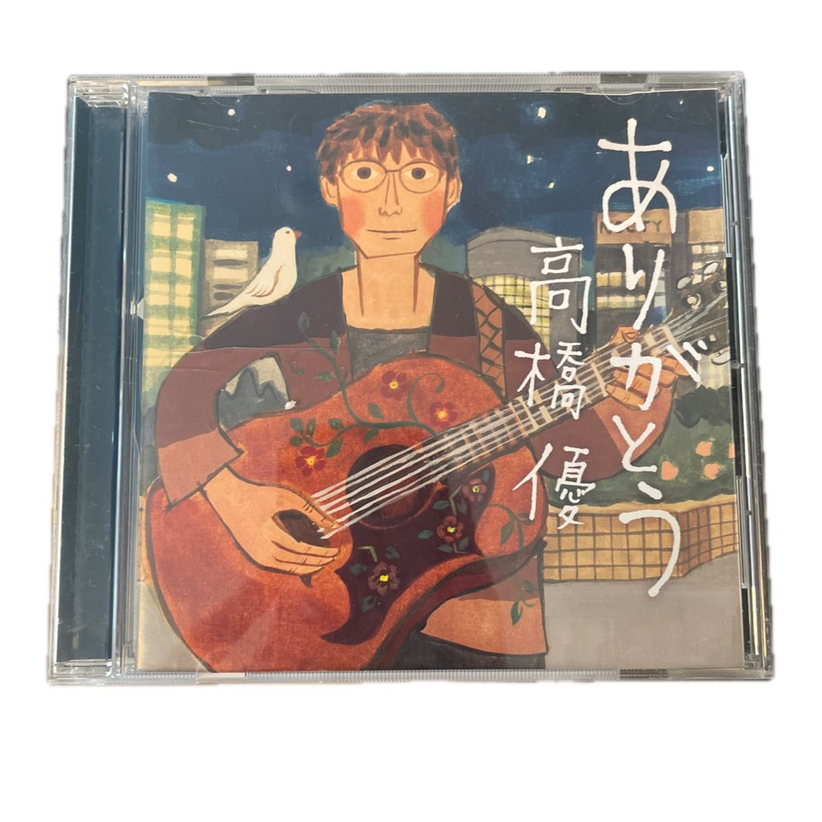 通常盤 高橋優 CD/ありがとう  18/9/19発売 オリコン加盟店