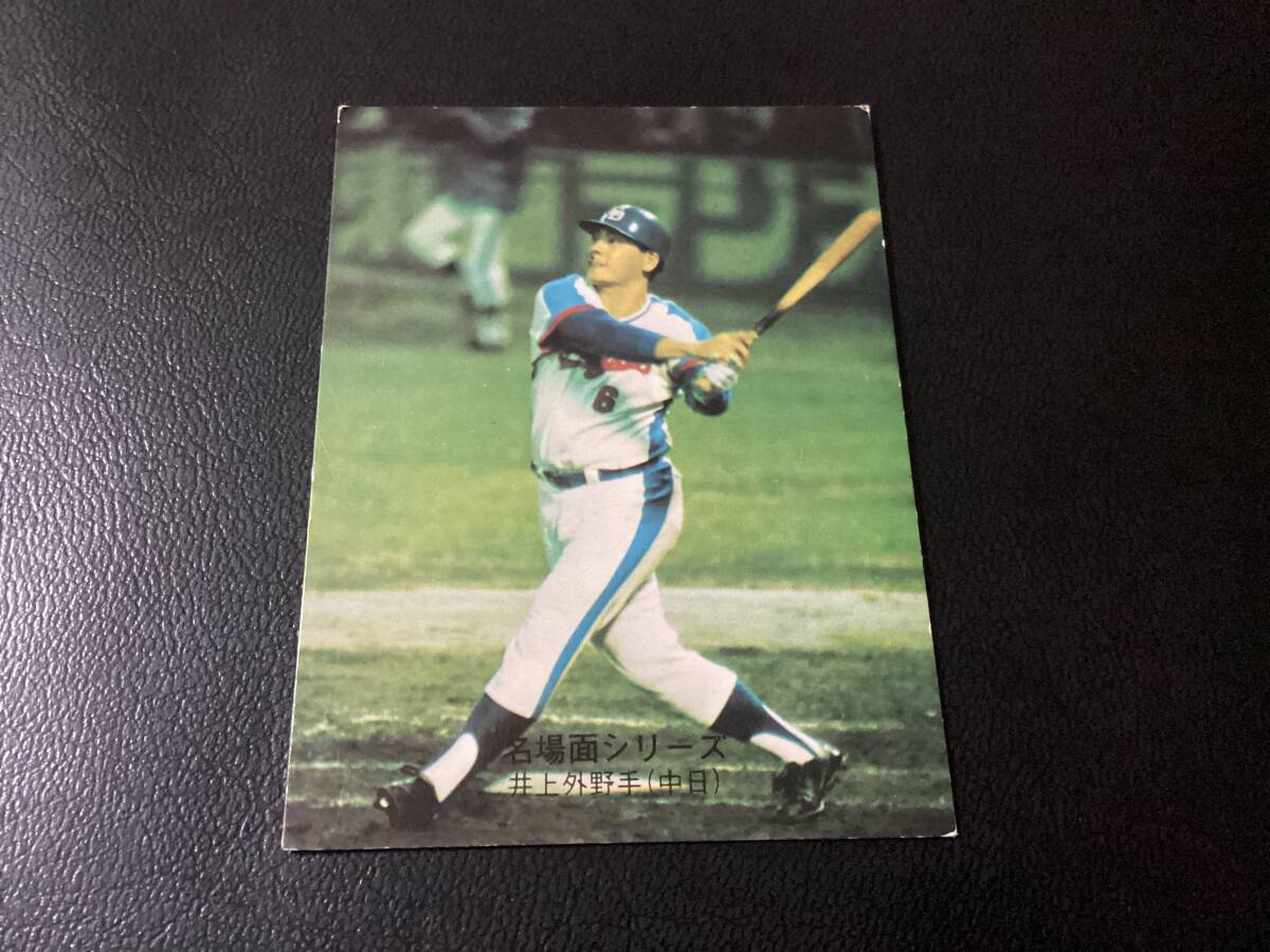  superior article Calbee 75 year Inoue ( middle day )No.502 Professional Baseball card 