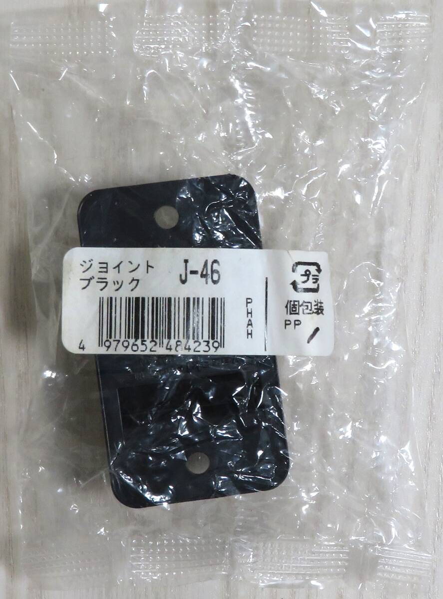 矢崎化工 ヤザキ イレクターパイプジョイント Φ28プラスチックジョイント ブラック J-46 BL YAZAKI 新品 同梱不可_画像1