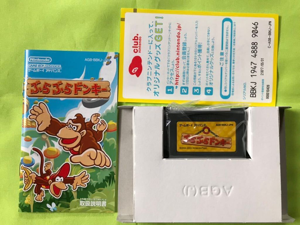 【GBAソフト 】ぶらぶらドンキー ゲームボーイアドバンス 任天堂 Nintendo 中古品の画像3