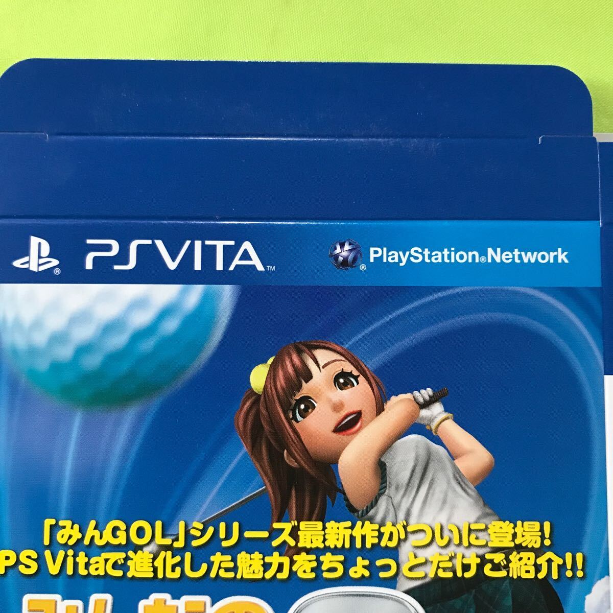 【販促品】ダミーPOPのみ PSVITA みんなのGOLF6 当時物 _ヨゴレあり