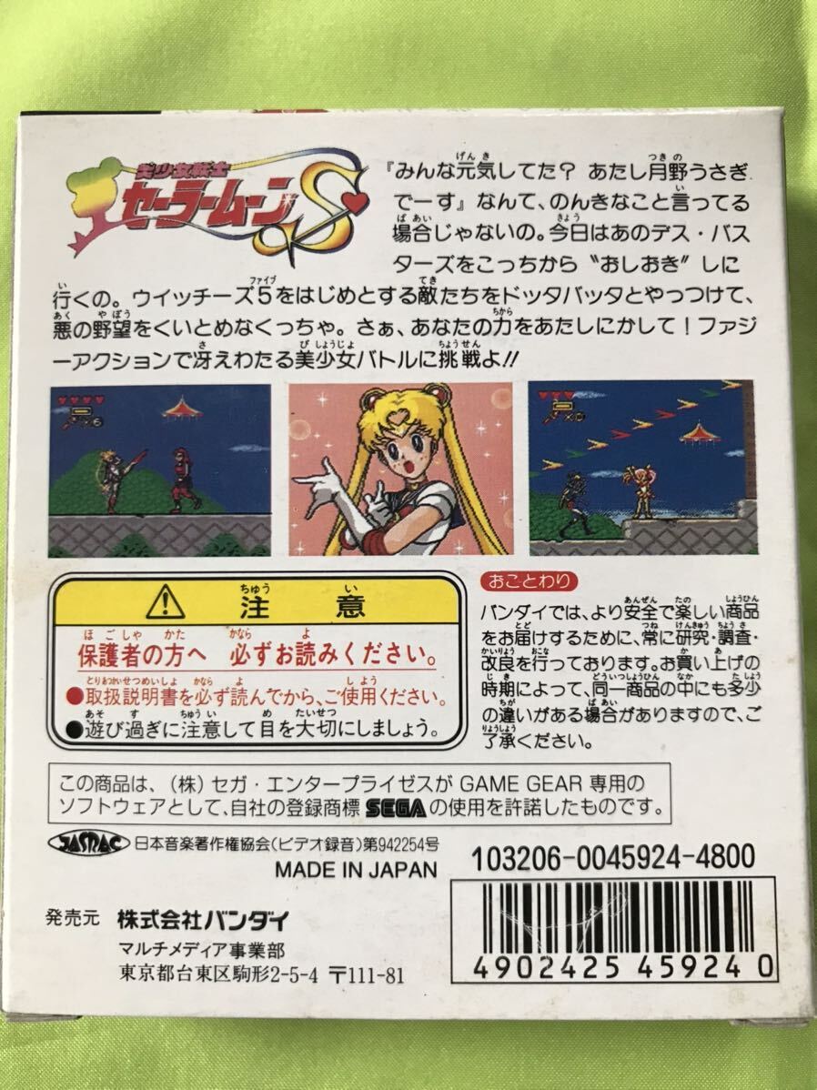 【GGゲームギア 】美少女戦士セーラームーンS ソフト GAME GEAR SEGA 当時物 中古品の画像2