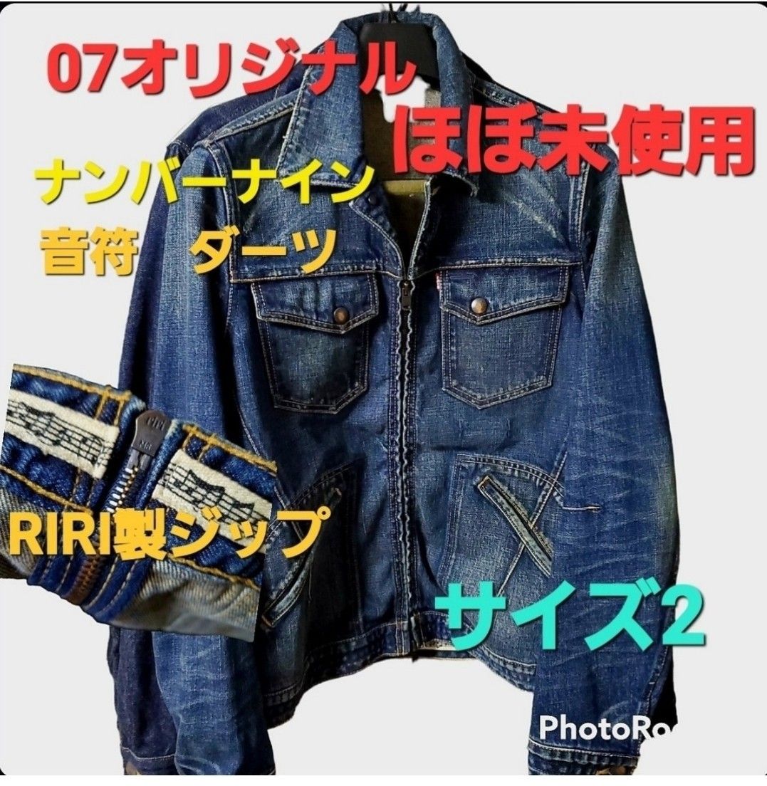 07年オリジナル　ナンバーナイン 音符 デニムジャケット Gジャン サイズ2 RIRI製ダブルジップ ダーツ　正規品　宮下期