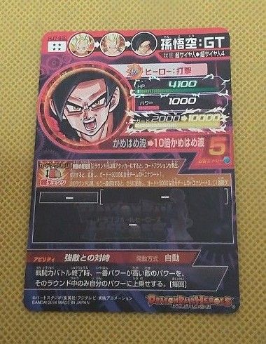 美品 ドラゴンボールヒーローズ 孫悟空 GT HJ7-SEC 3D カード 美品 ドラゴンボールヒーローズ 孫悟空 GT HJ7-SEC 3D カード