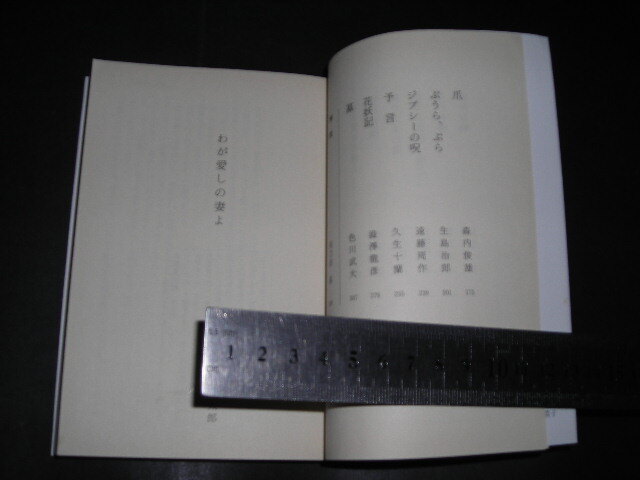 **[... . сборник . описание Atoda Takashi / Yamada Futaro Tanizaki Jun'ichiro . сырой 10 орхидея Shibusawa Tatsuhiko др. ] Kobunsha bunko 