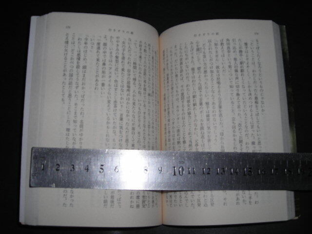  ’’「 行きずりの街　志水辰夫 / 解説 北上次郎 」日本冒険小説協会大賞 / 新潮文庫_画像2