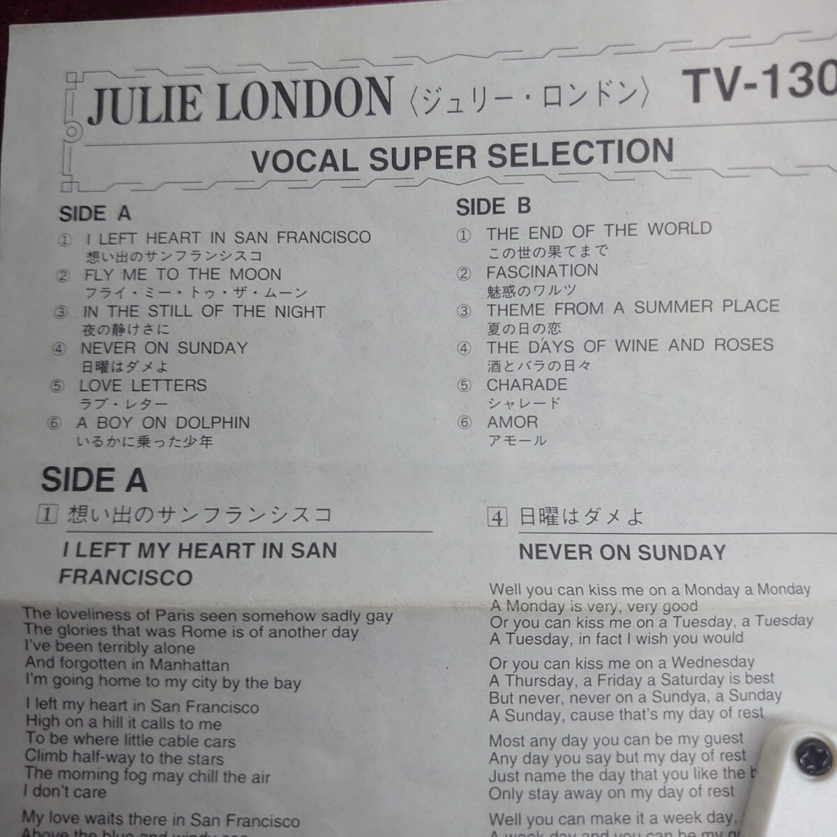 360【カセットテープ】洋楽 ジュリー・ロンドン/JULIE LONDON ベスト12 フライ ミー トゥ ザ ムーン 昭和レトロ ミュージック 女性歌手の画像5