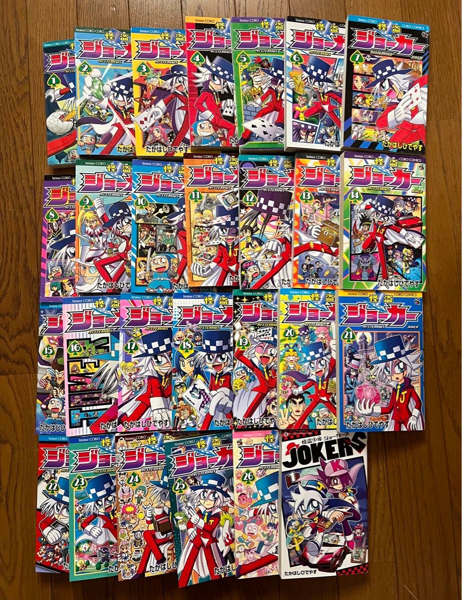 怪盗ジョーカー 完結26巻セット+怪盗少年ジョーカーズ1冊 怪盗ジョーカー 完結26巻セット+怪盗少年ジョーカーズ1冊