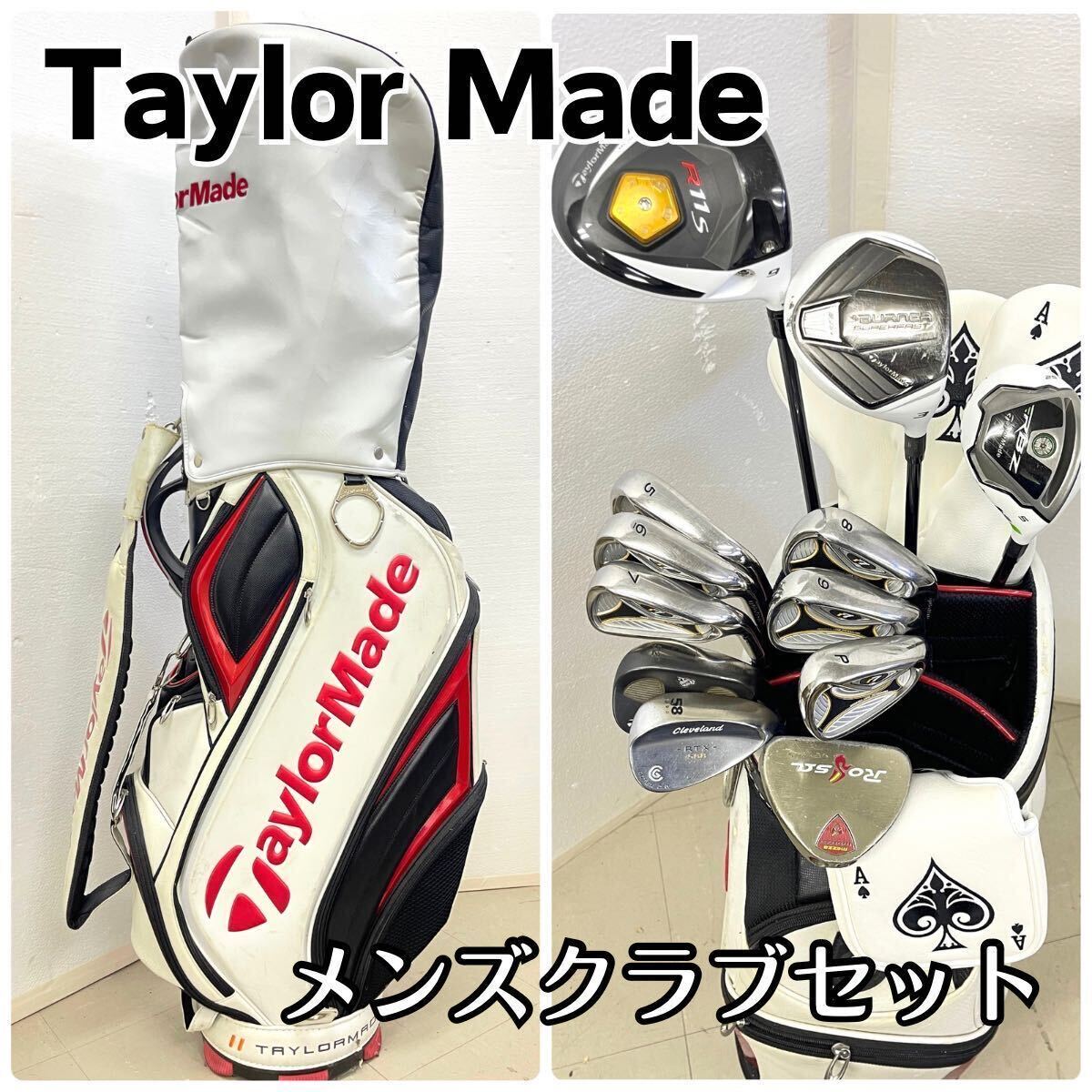 豪華 テーラーメイド 右 メンズクラブ ゴルフセット 12本 キャディバッグ付き TaylorMade ゴルフクラブ クラブセット ヘッドカバーの画像1