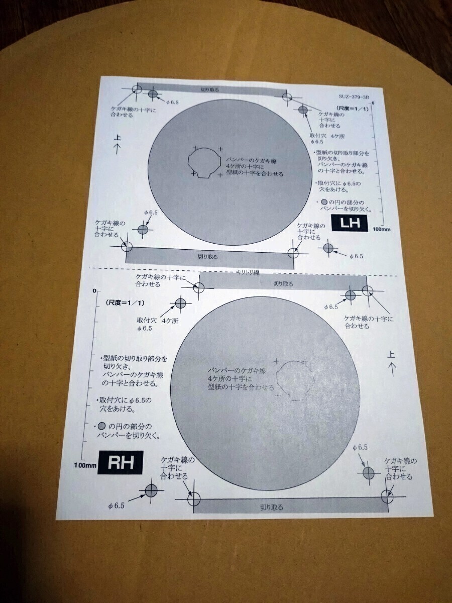 エブリィ　DA64V フォグ　ベゼル　ブラケット　中古　穴開け型紙付　99069-A58 IPF9831 純正　オプション　片側フォグ訳　DG DR DS スズキ_画像5