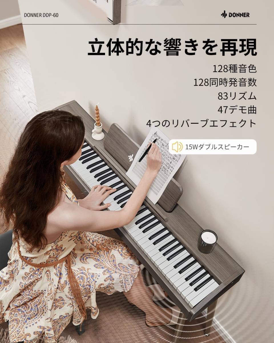 Donner 電子ピアノ 88鍵盤 木製 DDP-60 グレー タッチ MIDI対応 3本ペダル スタンド アダプター付 コンパクト 日本語取扱説明書 新品未使用の画像5