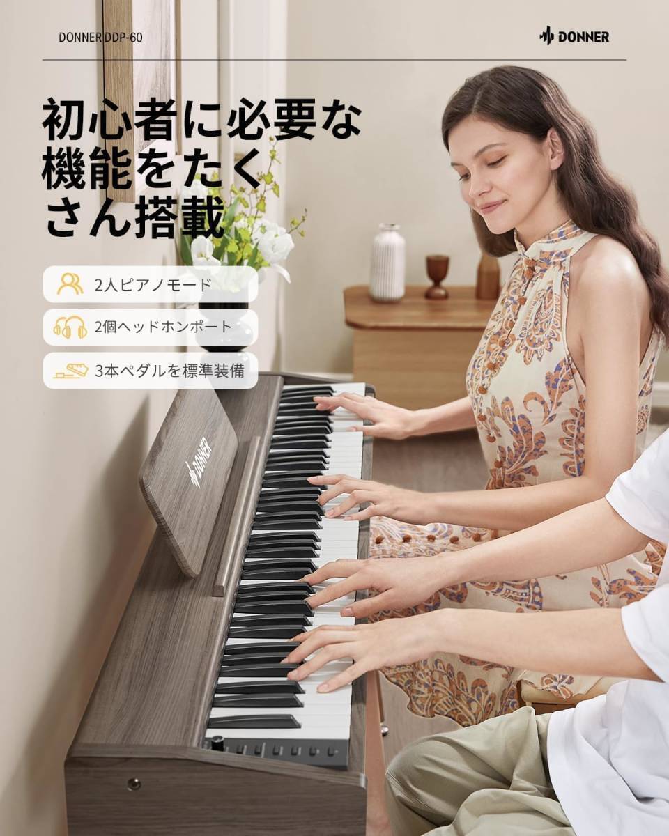 Donner 電子ピアノ 88鍵盤 木製 DDP-60 グレー タッチ MIDI対応 3本ペダル スタンド アダプター付 コンパクト 日本語取扱説明書 新品未使用の画像9