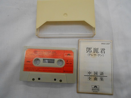 Polydor ポリドール テレサテン 鄧麗君 中国語全曲集 カセットテープ の画像6
