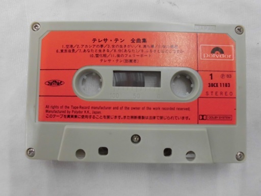 Polydor テレサテン 鄧麗君 全曲集 カセットテープ の画像6