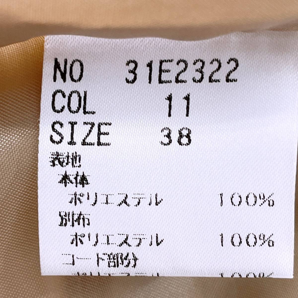 【20497】 ENTERTAINER エンターテイナー ボトムス スカート 台形スカート ミニ丈 ファスナー 裏地 ボーダー ブラウン 38 M相当 日本製