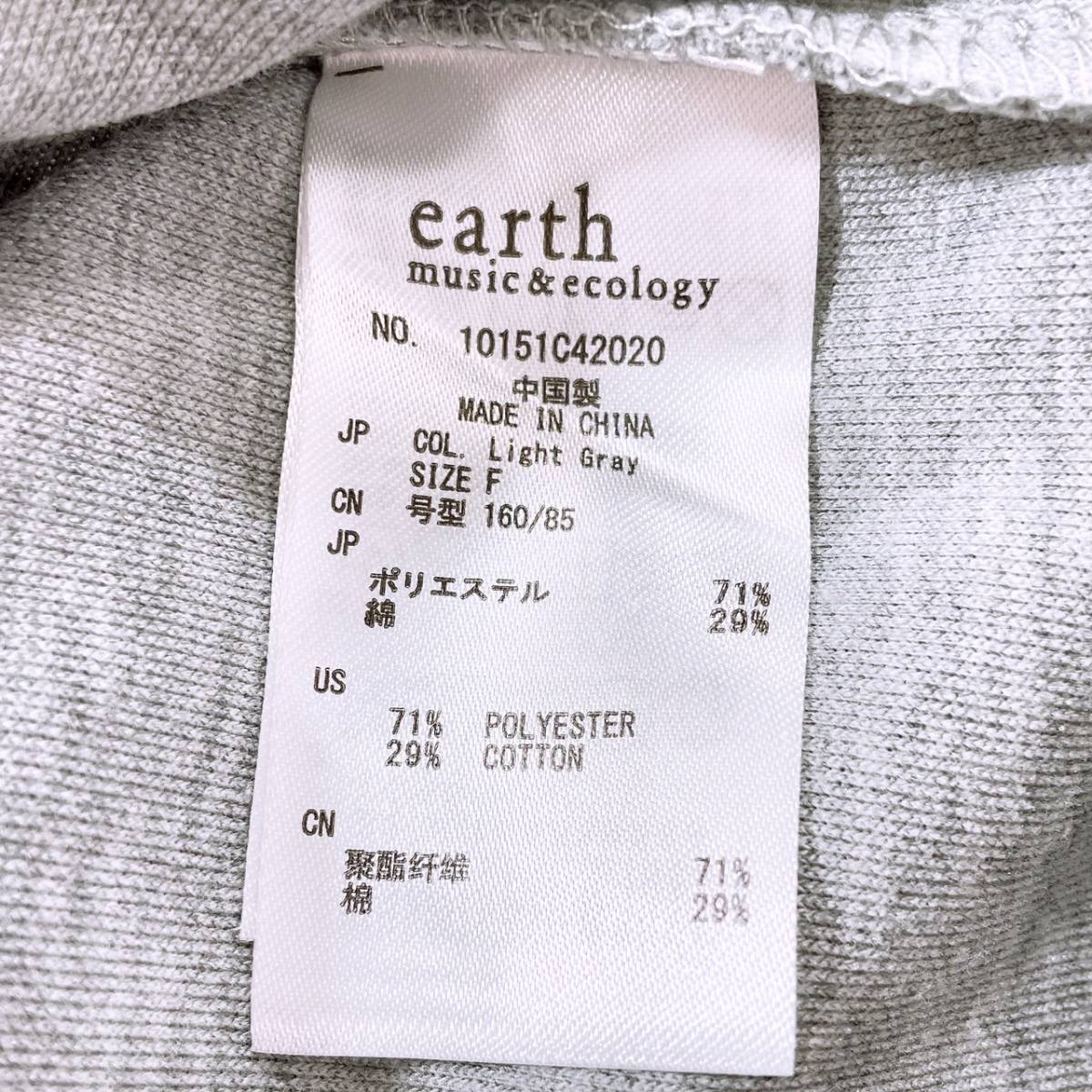 レディース F earth music&ecology トップス シャツ 七分袖シャツ グレー 丸ネック ビジュー アース ミュージック＆エコロジー 【11246】_画像7