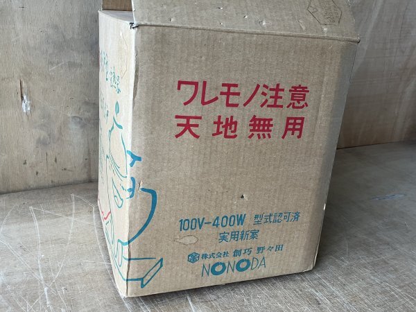 未使用 風炉型電熱器 野々田商店 朝鮮風炉釜セット 茶道具 しきの釜の画像8